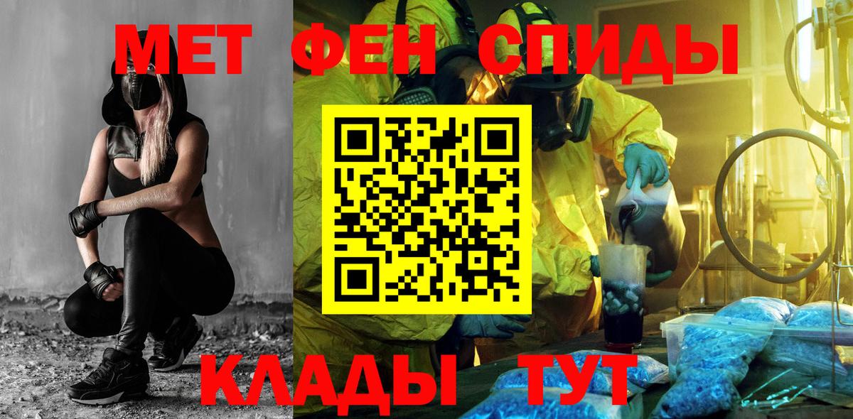 Амфетамин  Вход с VPN  Маркс  АМФЕТАМИН VHQ 