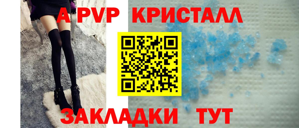 A PVP крисы CK  Alfa_PVP крисы CK  Маркс  Вход с VPN  А ПВП СК КРИС 