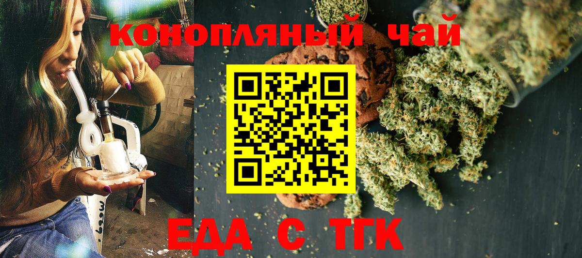 Cannafood марихуана  Вход с VPN  Маркс 