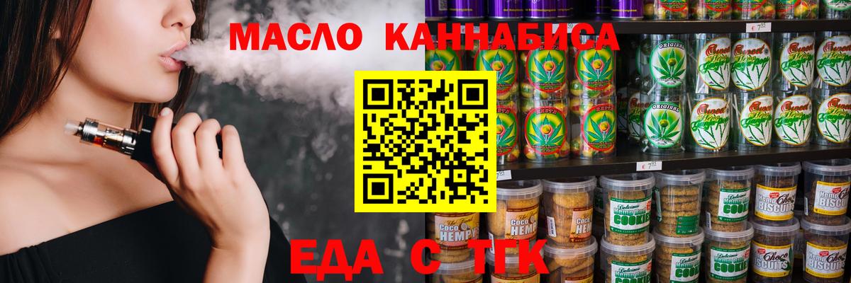 Еда ТГК марихуана Маркс