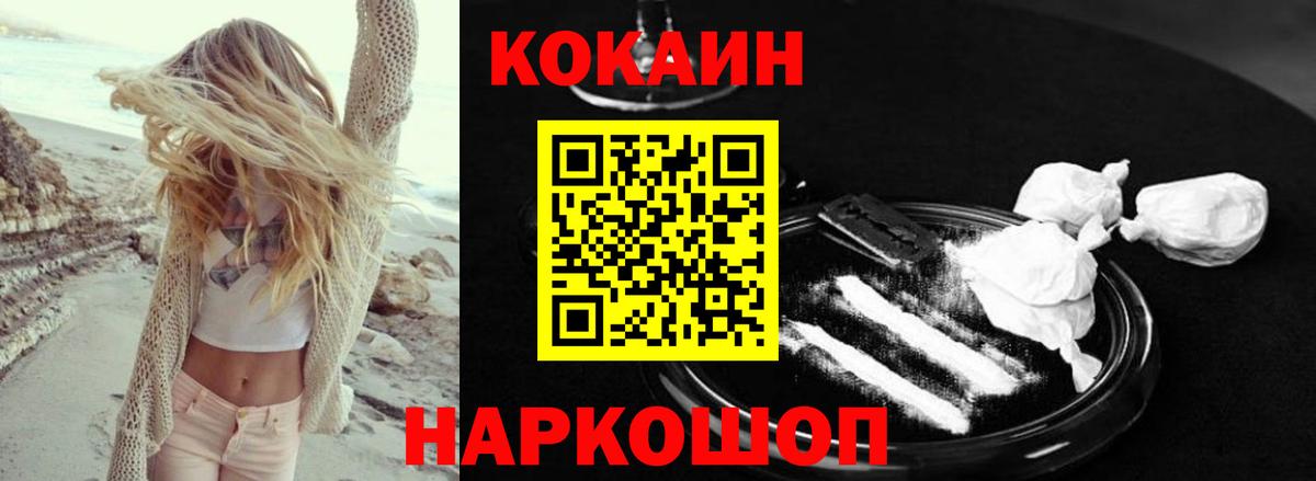 Cocaine FishScale  Кокаин  Маркс  Вход с VPN 