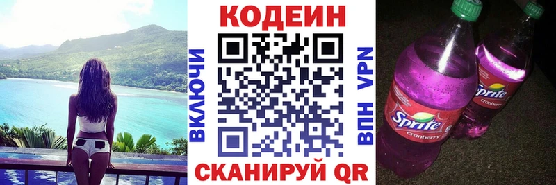 Codein Purple Drank Маркс
