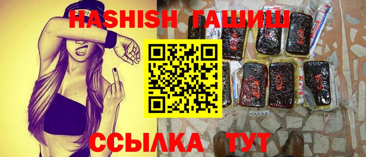 ГАШ гашик  ГАШИШ Premium  Маркс  Вход с VPN 