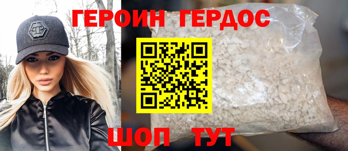 ГЕРОИН VHQ Маркс