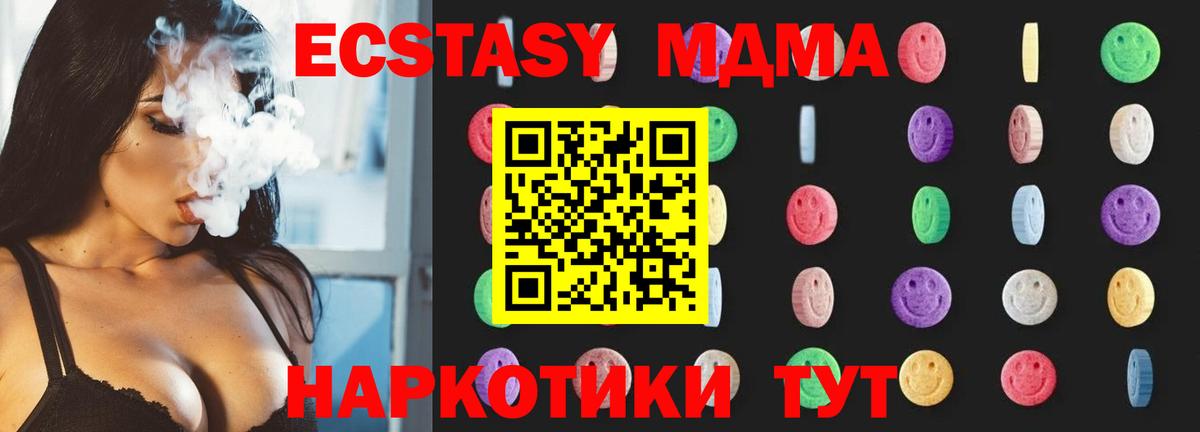 Маркс  МДМА  Вход с VPN  MDMA кристаллы  МДМА VHQ 