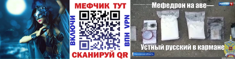 МЕФ mephedrone darknet как зайти Маркс дарнет шоп