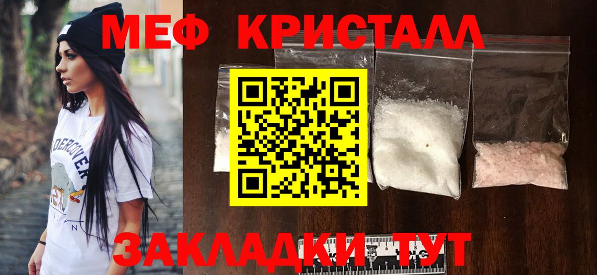 МЕФ кристаллы Маркс