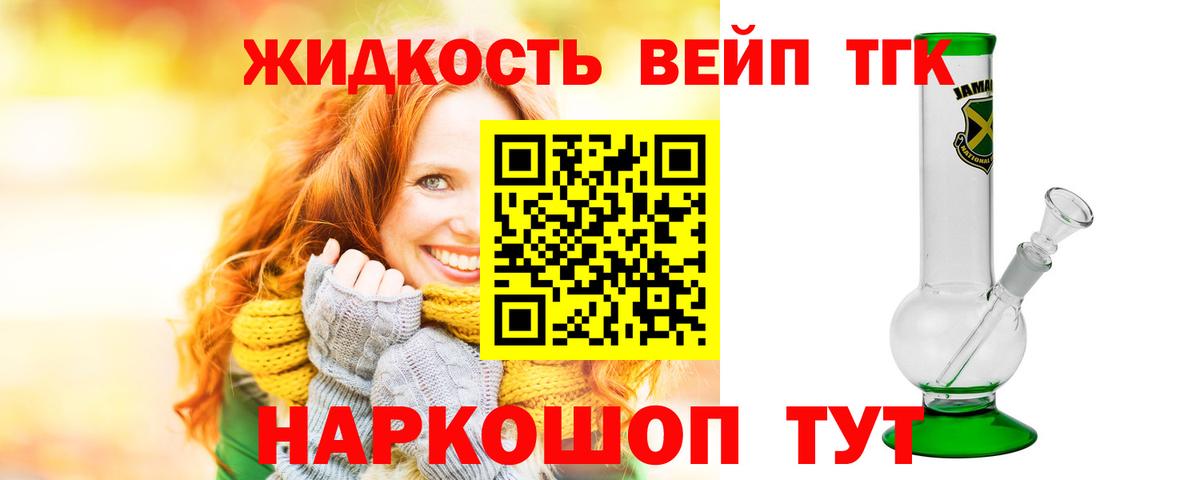 Дистиллят ТГК Wax  ТГК жижа  закладка  Маркс  Вход с VPN 